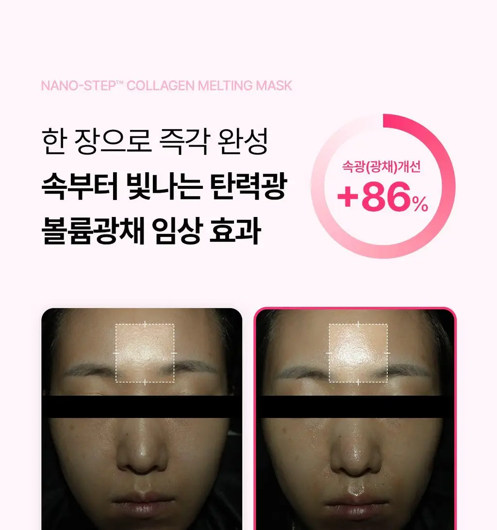 프롬메디 마스크 3종 [아줄렌 시카/콜라겐 멜팅/TXA 브라이트닝] 4매입 상세페이지 43